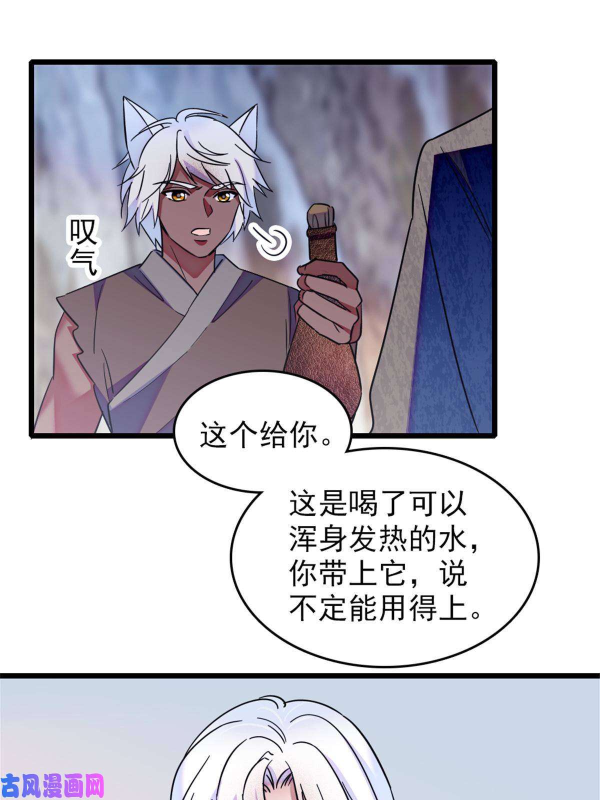 萌动兽世48 十日赌约