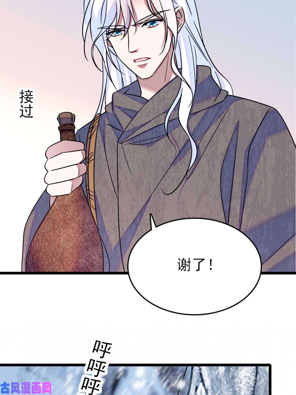 萌动兽世48 十日赌约