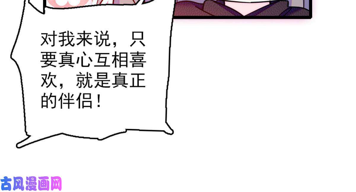 萌动兽世48 十日赌约