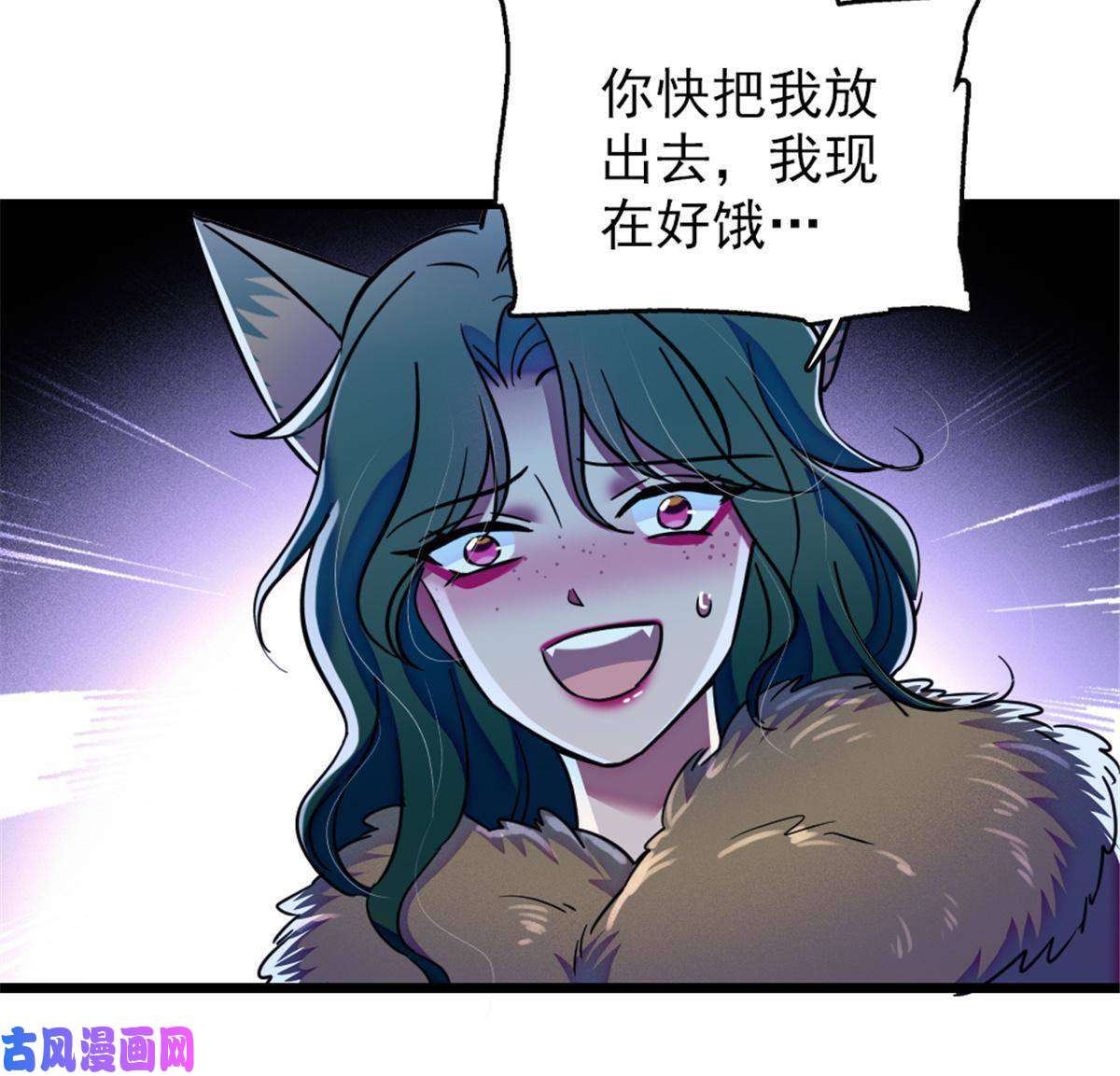 萌动兽世48 十日赌约