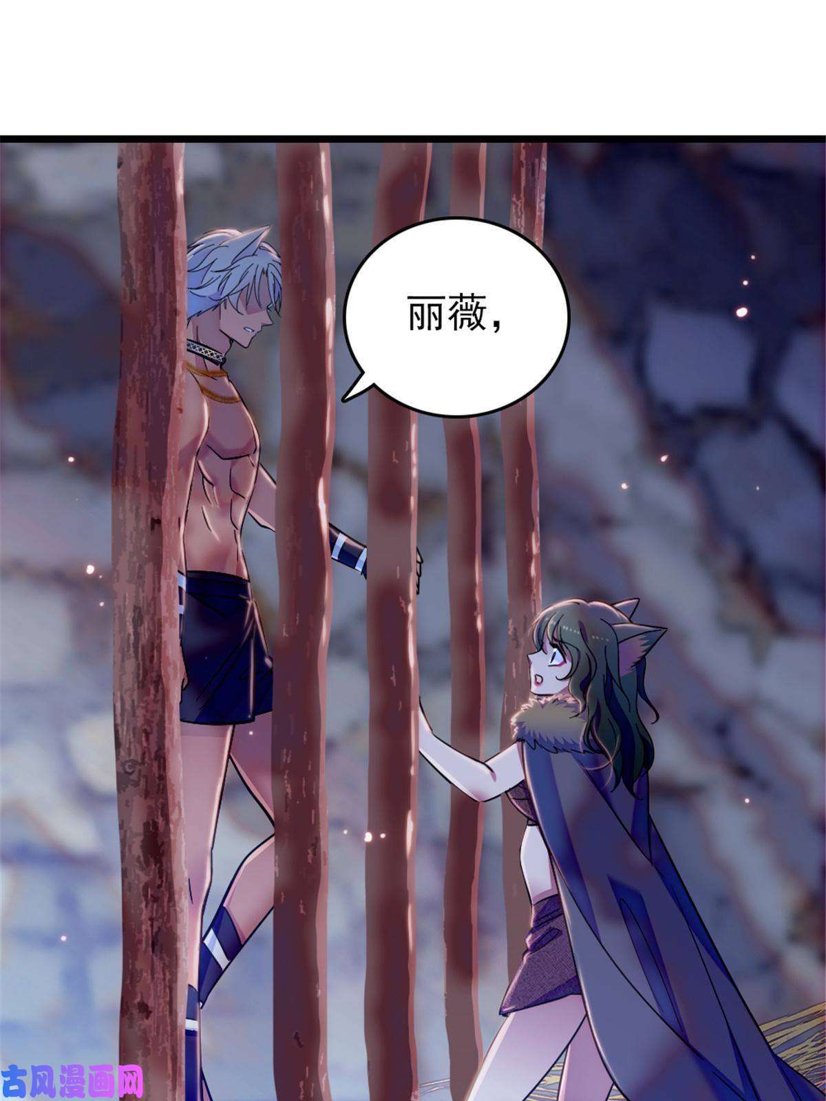 萌动兽世48 十日赌约