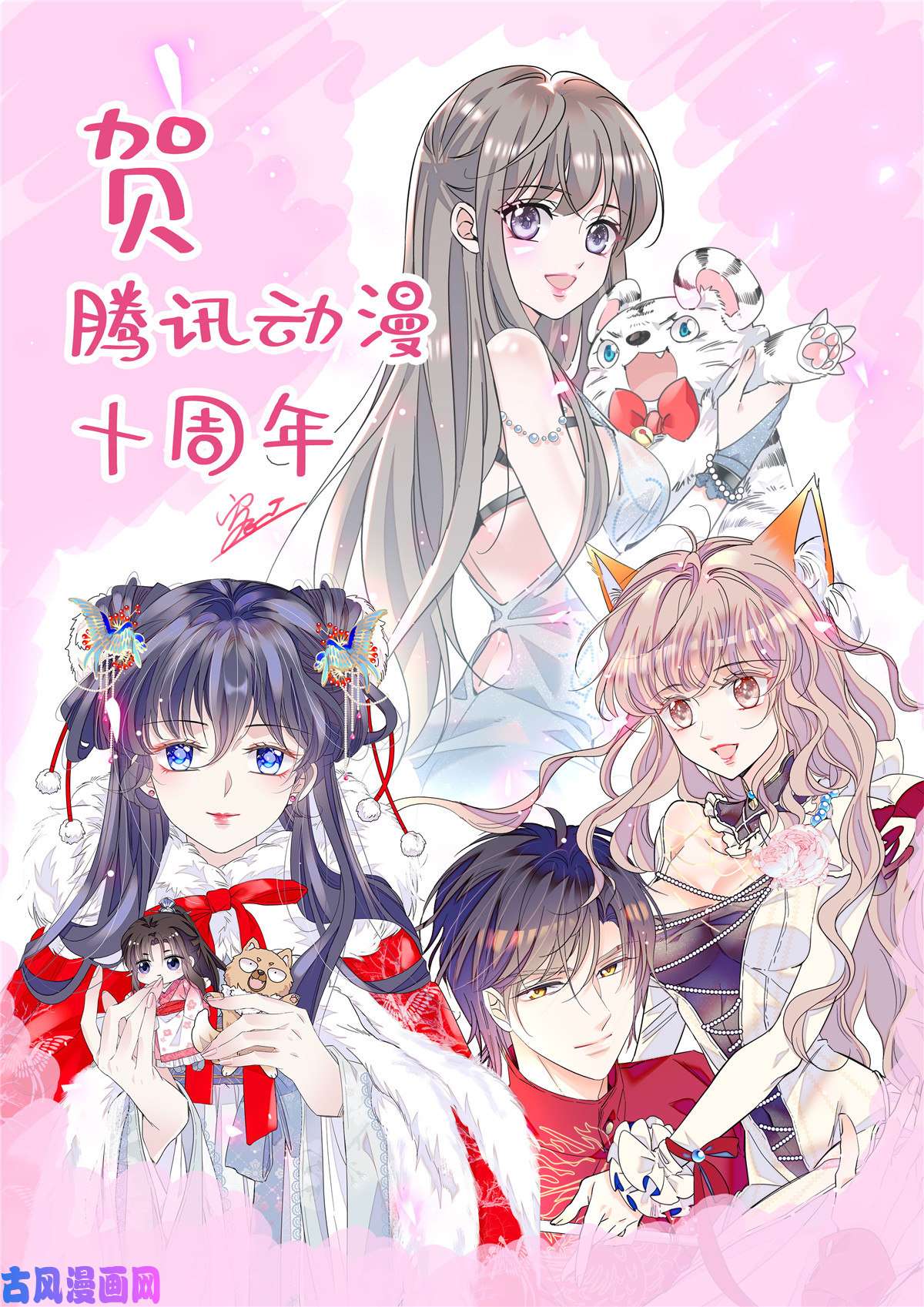 萌动兽世48 十日赌约