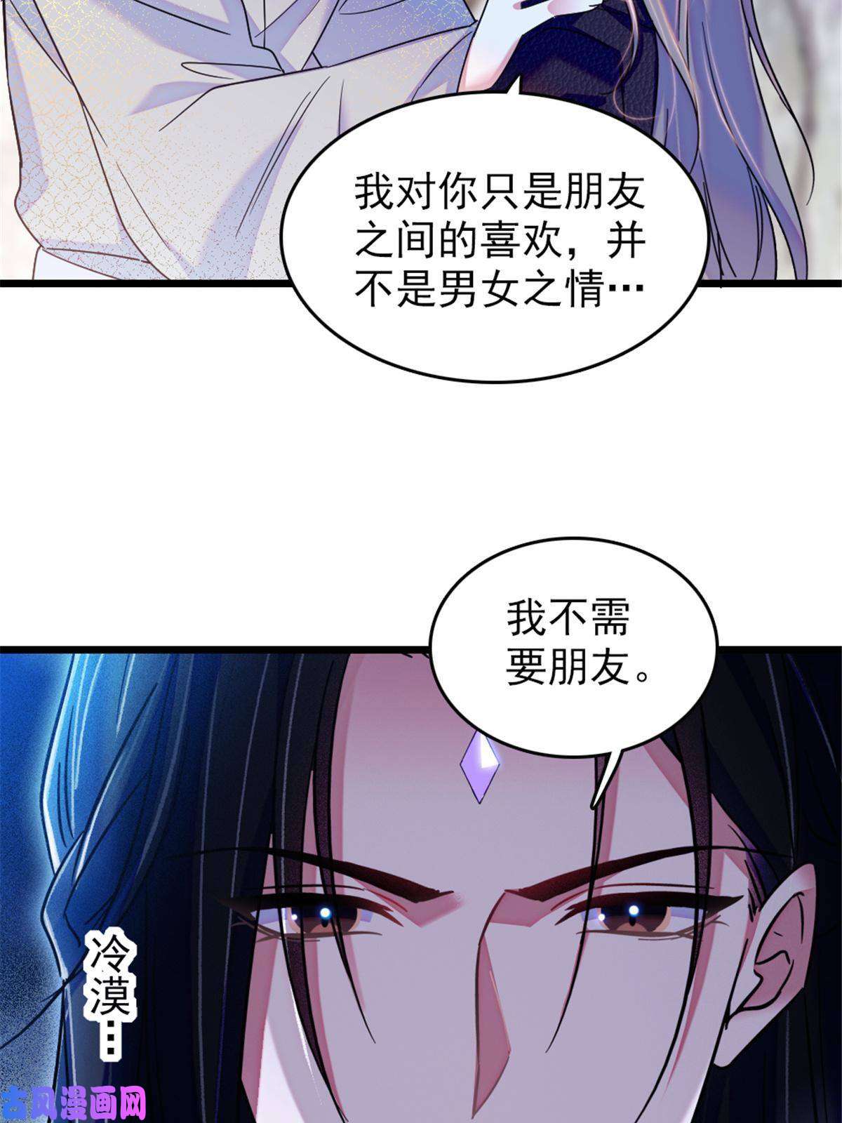 萌动兽世48 十日赌约