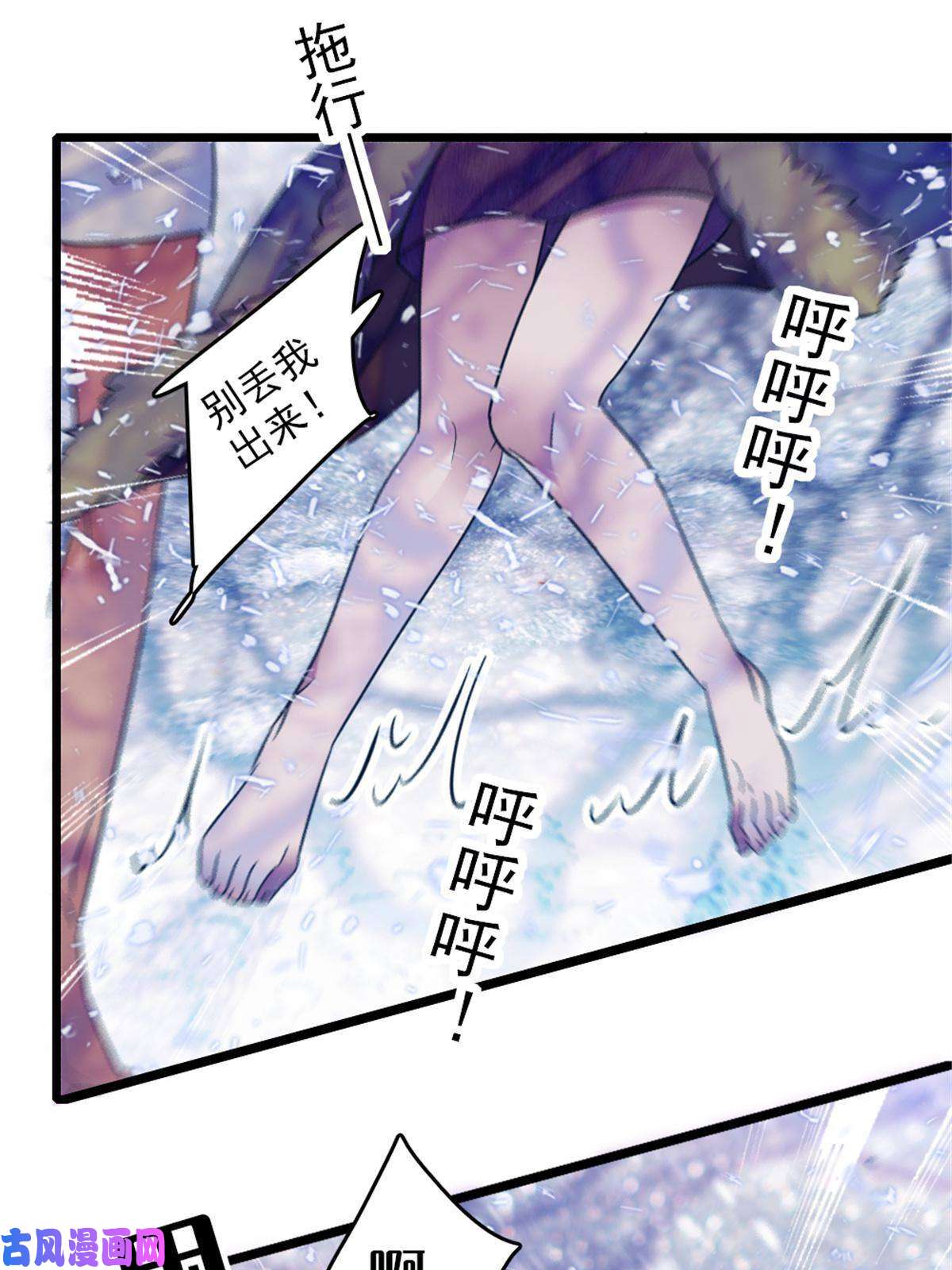 萌动兽世49 想怎么死？