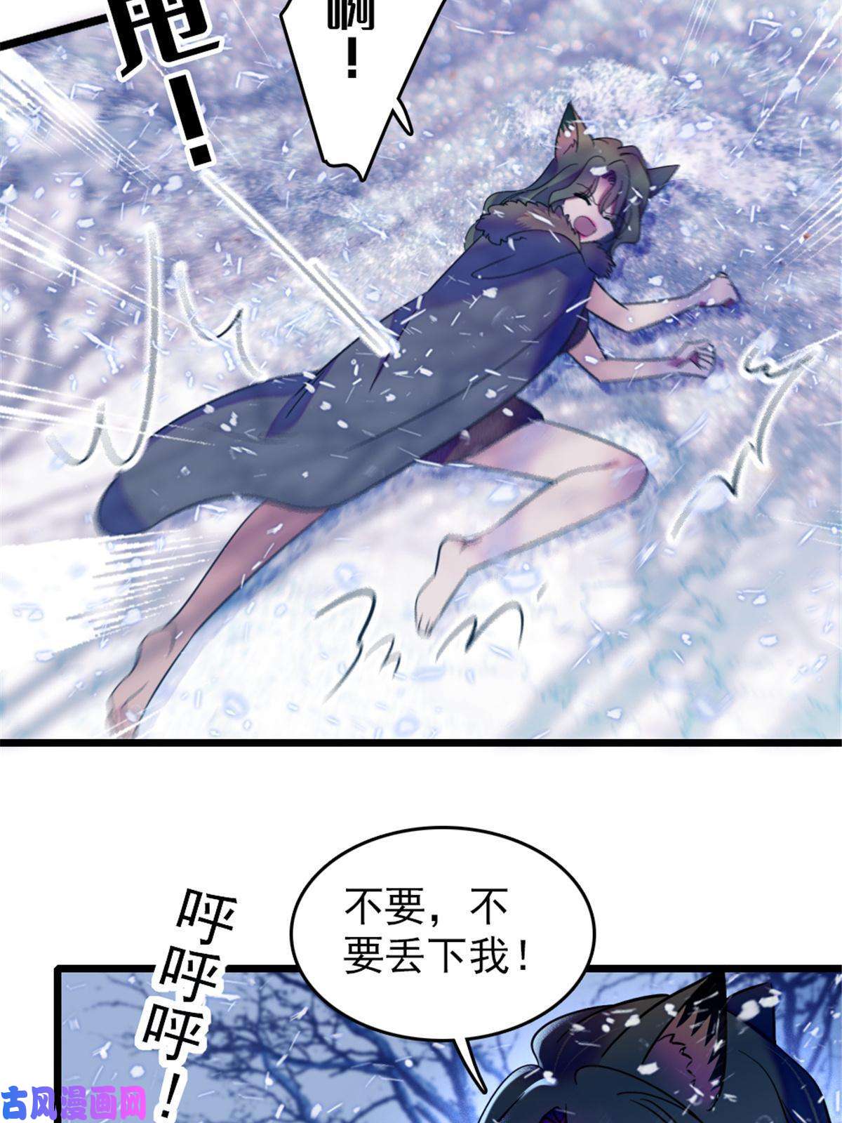 萌动兽世49 想怎么死？