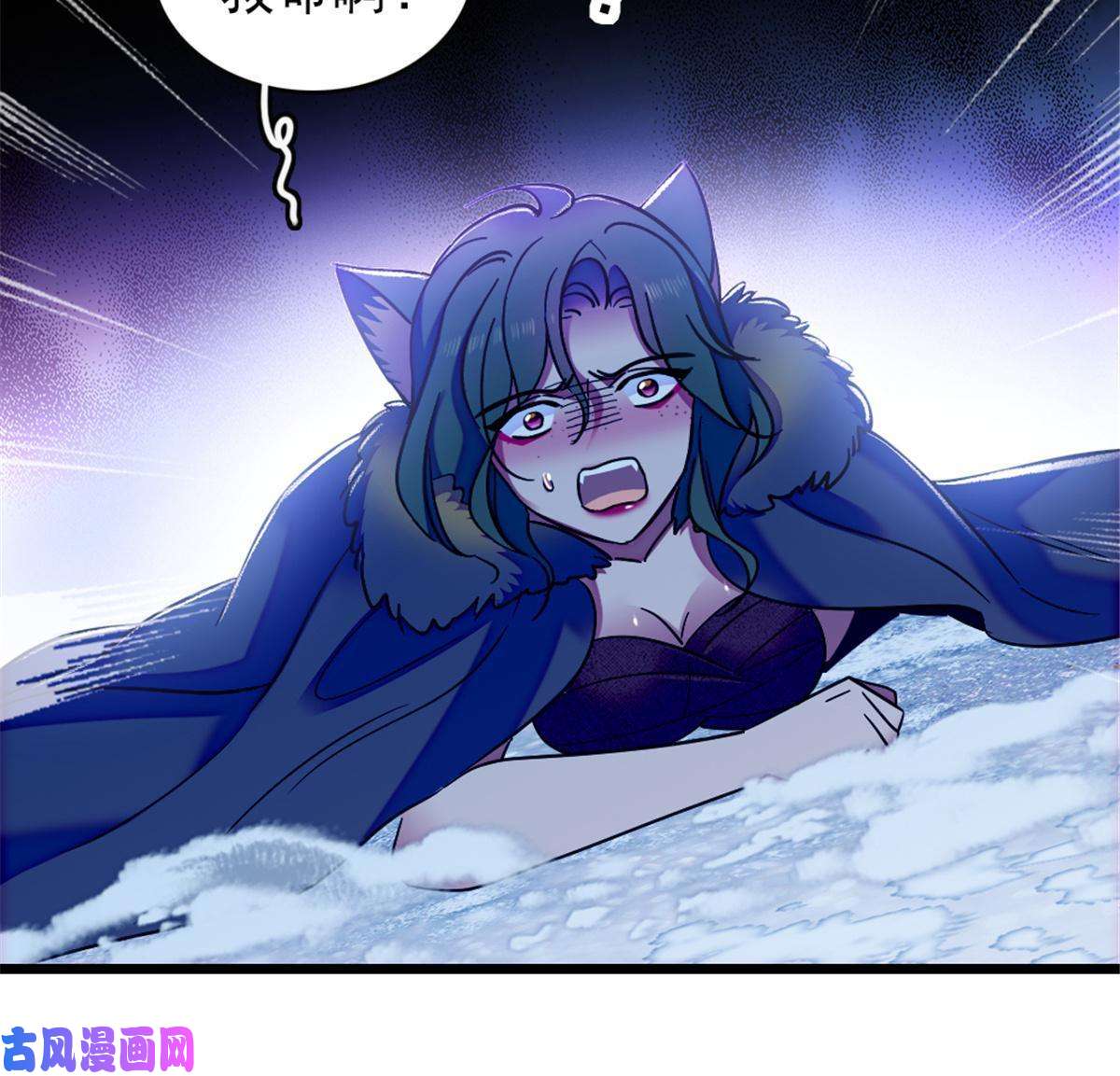 萌动兽世49 想怎么死？