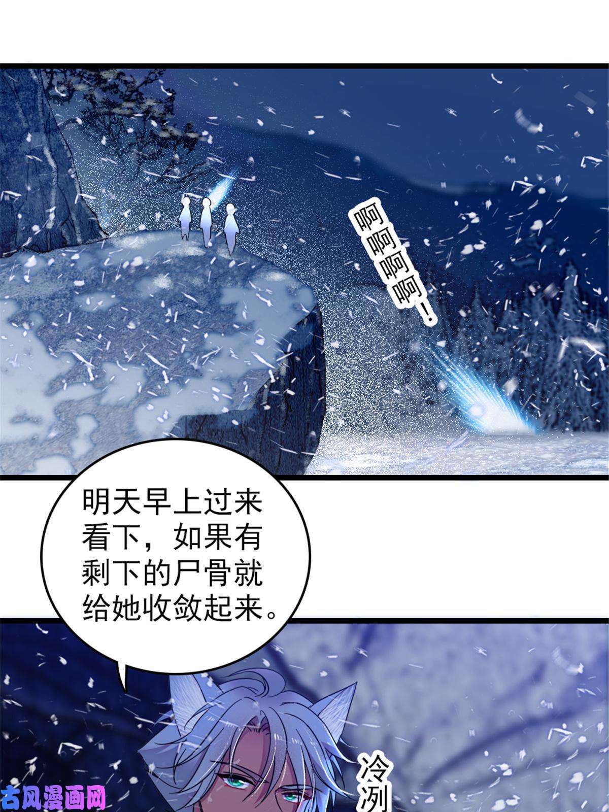 萌动兽世49 想怎么死？