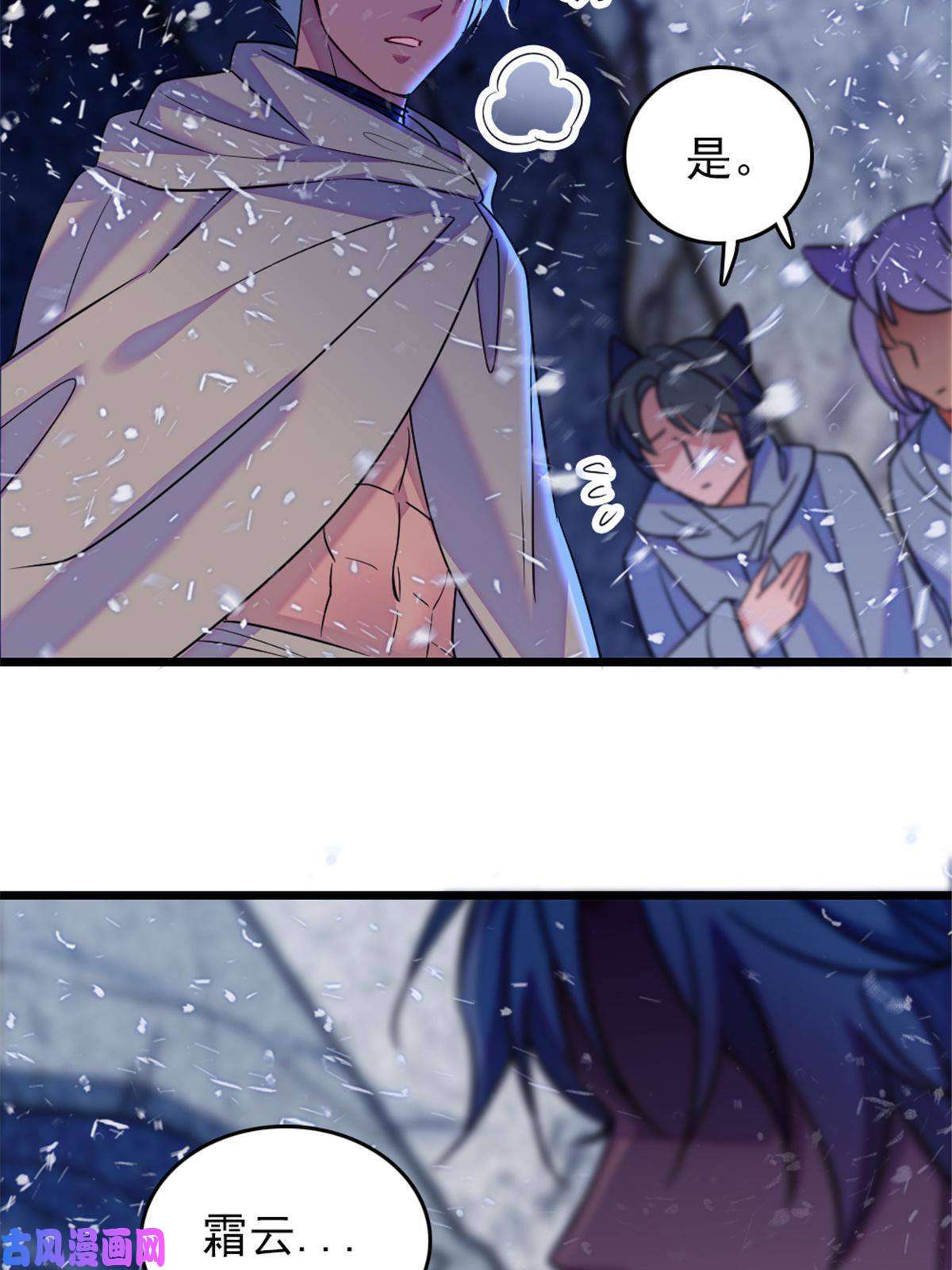 萌动兽世49 想怎么死？