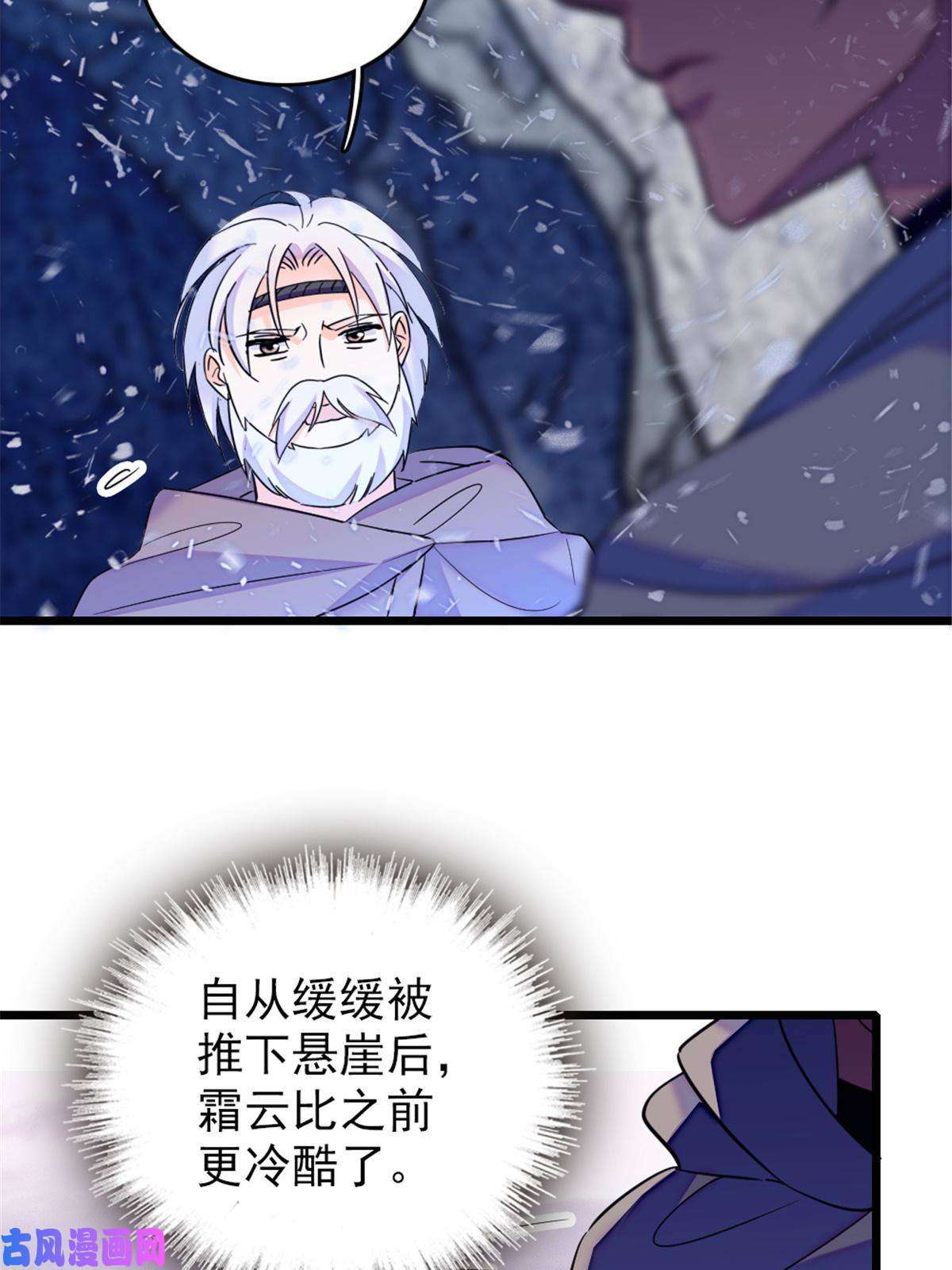 萌动兽世49 想怎么死？