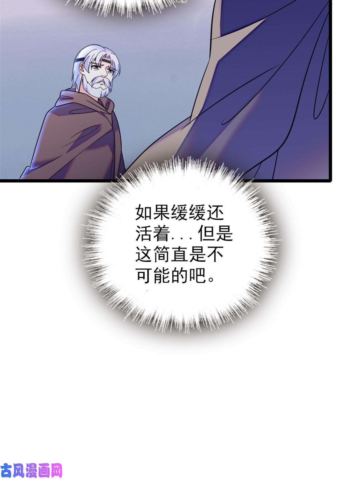 萌动兽世49 想怎么死？