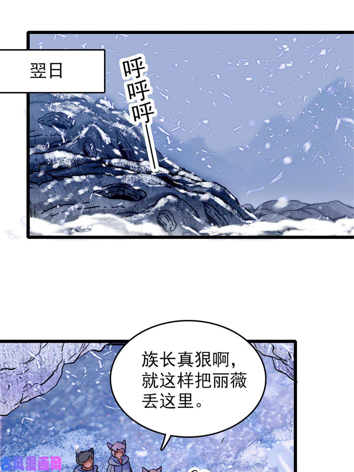 萌动兽世49 想怎么死？