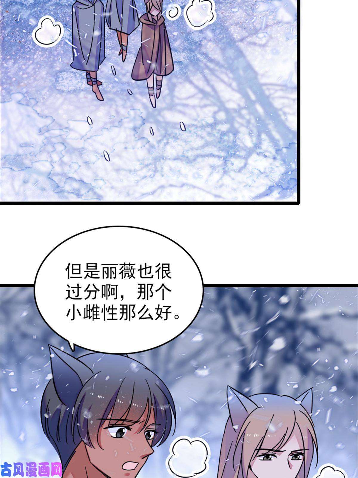 萌动兽世49 想怎么死？