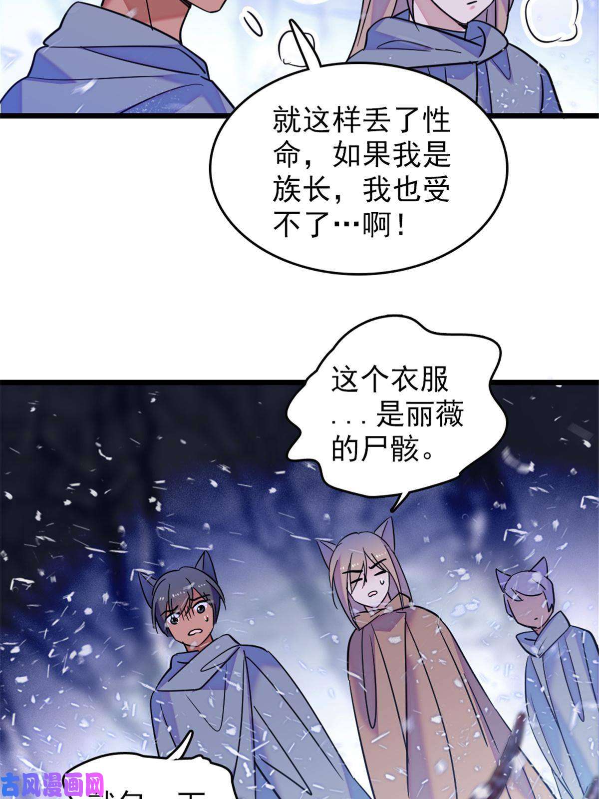 萌动兽世49 想怎么死？