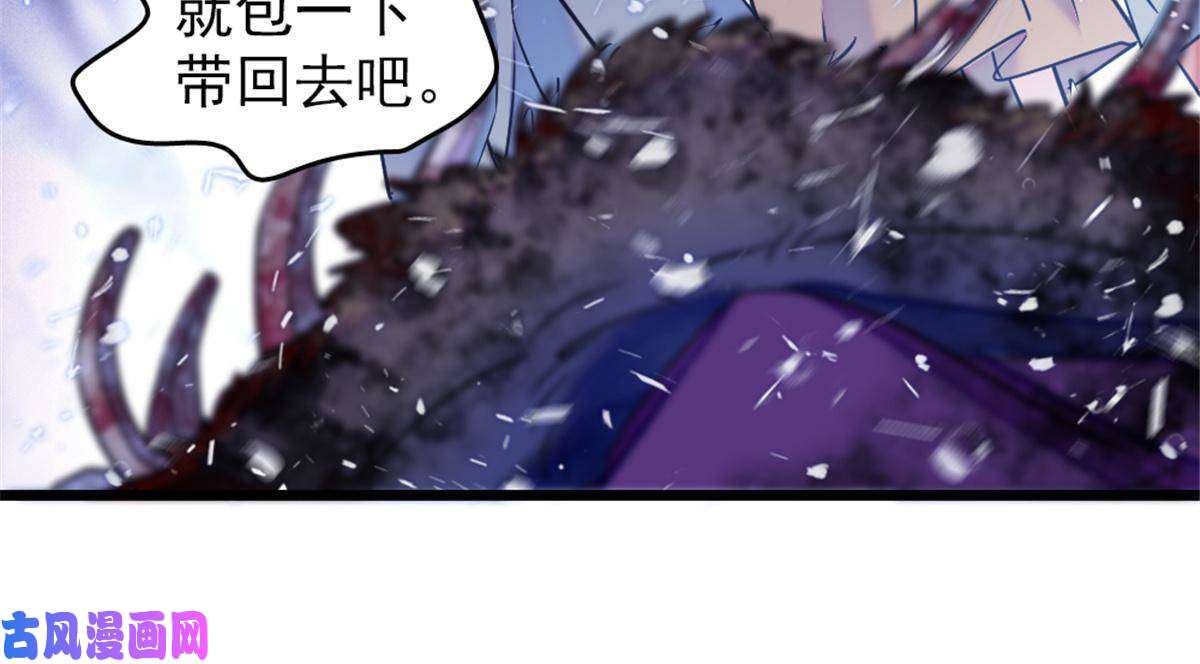 萌动兽世49 想怎么死？