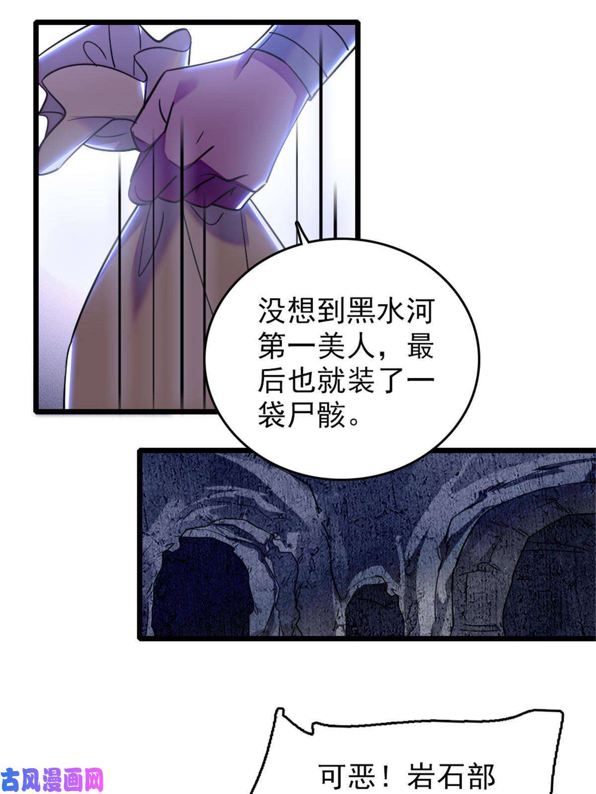 萌动兽世49 想怎么死？