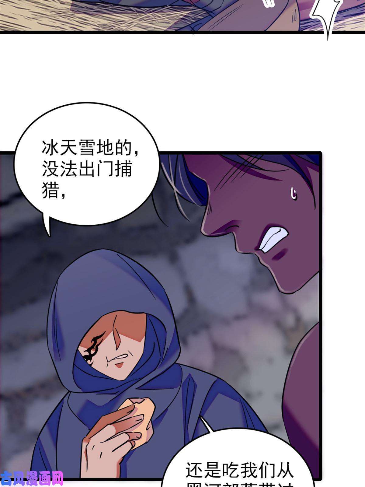 萌动兽世49 想怎么死？