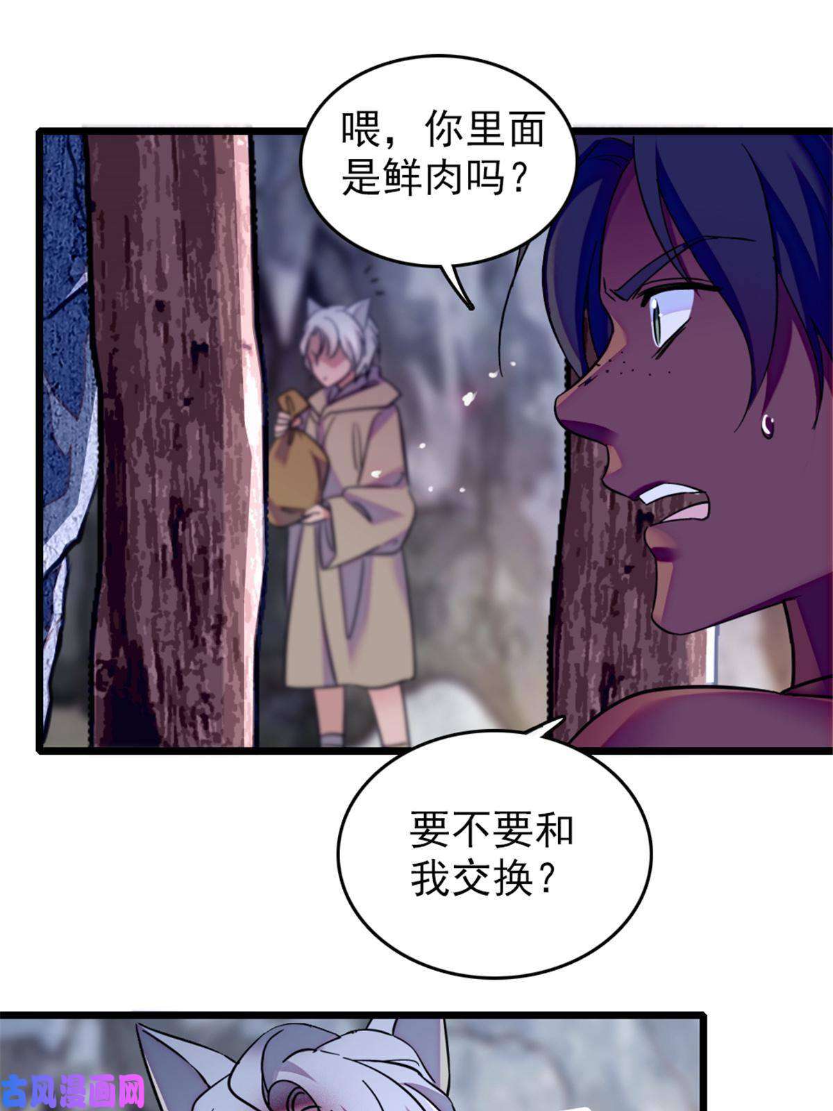 萌动兽世49 想怎么死？