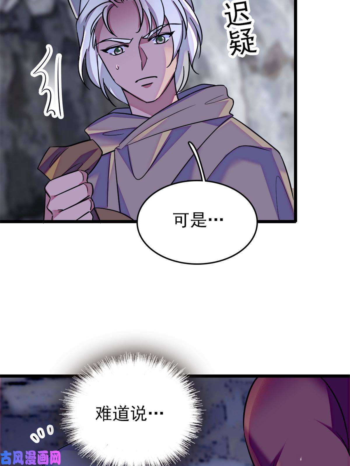 萌动兽世49 想怎么死？