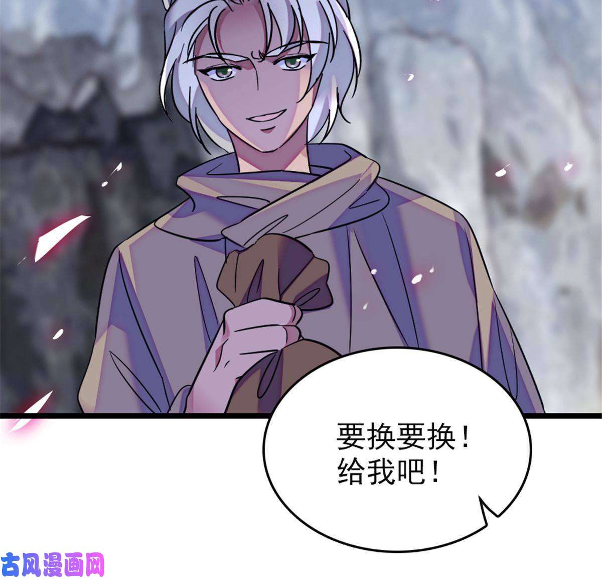 萌动兽世49 想怎么死？