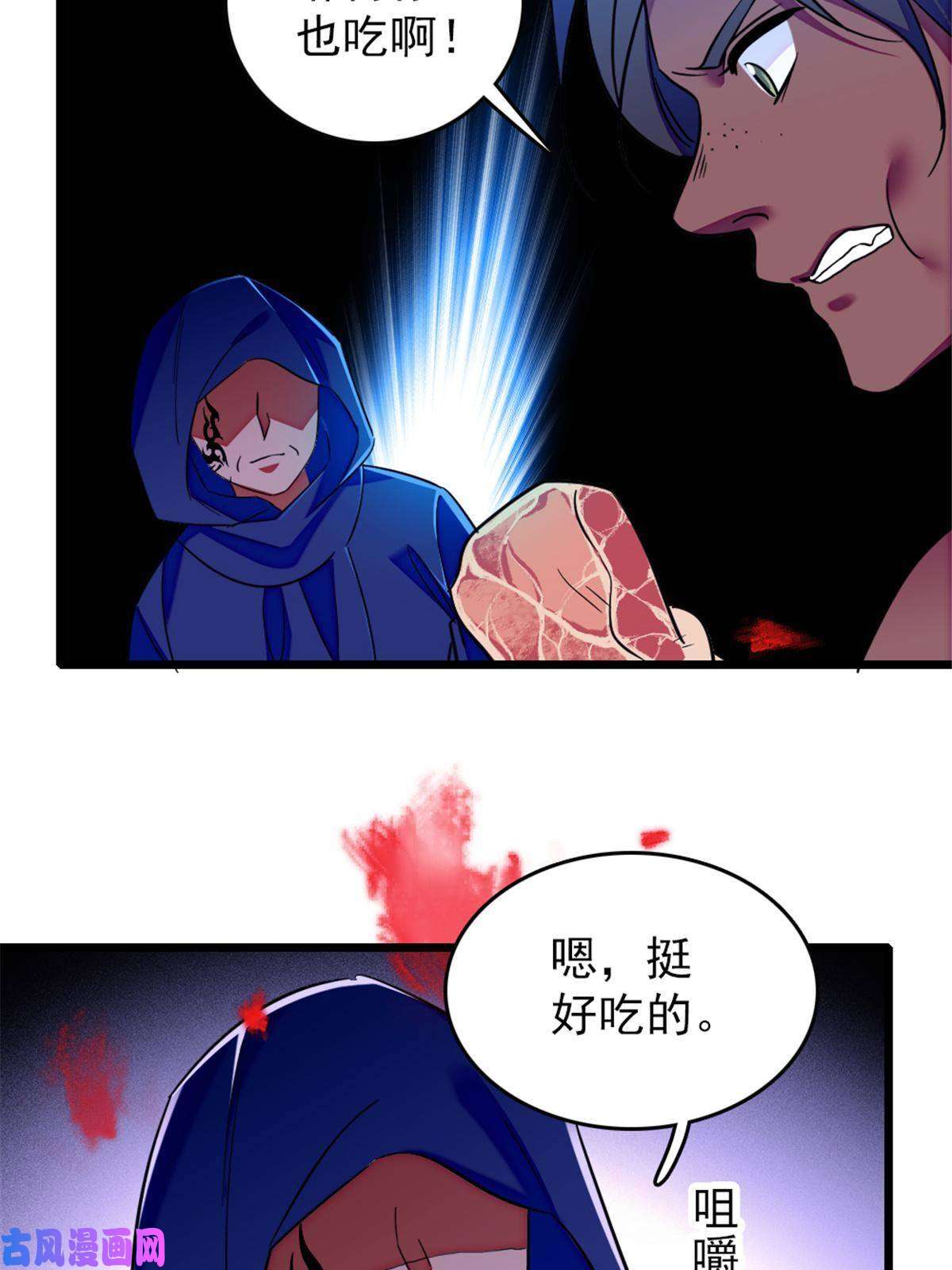 萌动兽世49 想怎么死？