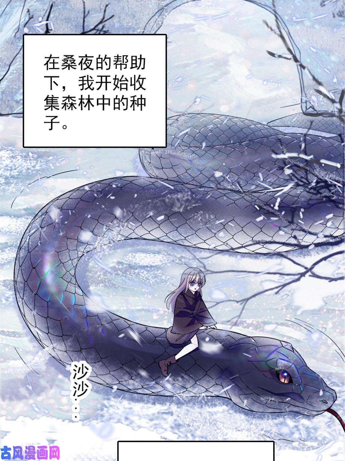 萌动兽世49 想怎么死？