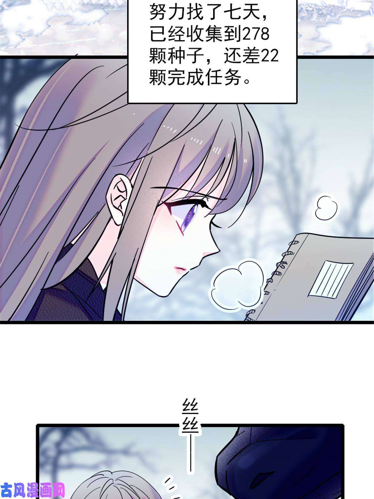 萌动兽世49 想怎么死？