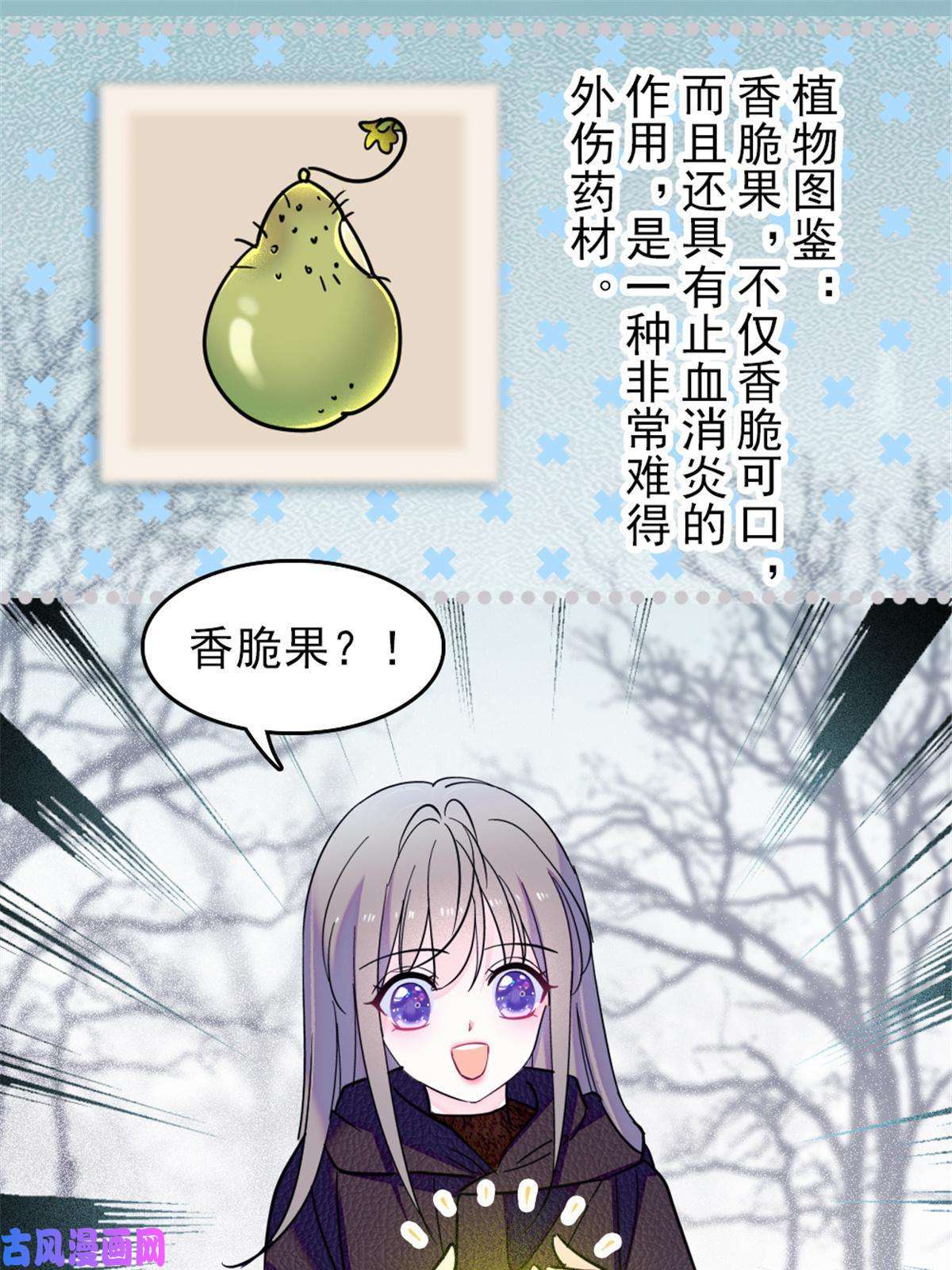 萌动兽世49 想怎么死？