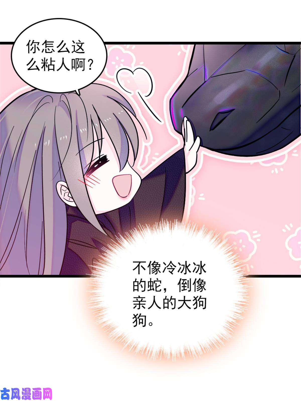 萌动兽世49 想怎么死？