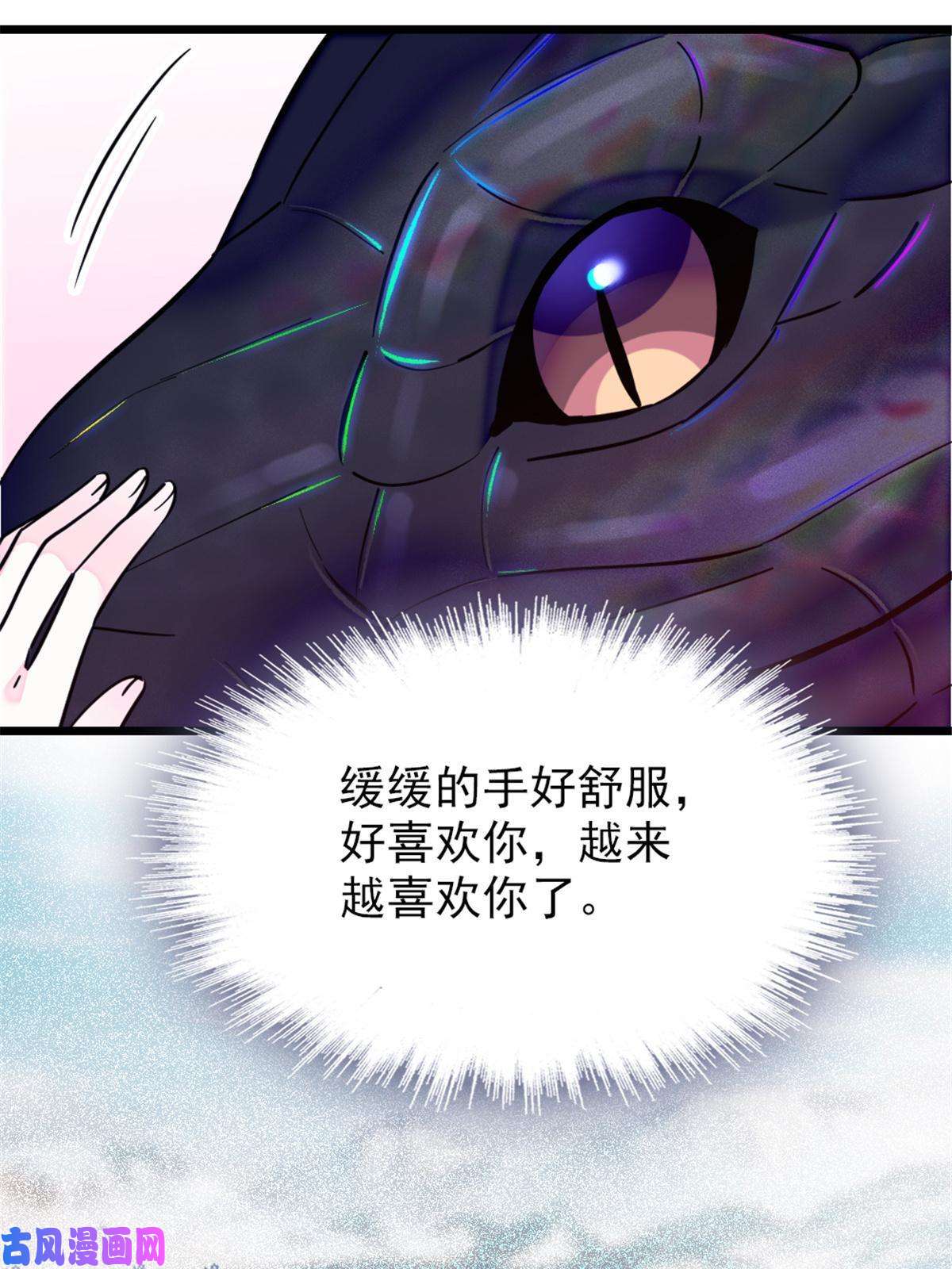 萌动兽世49 想怎么死？