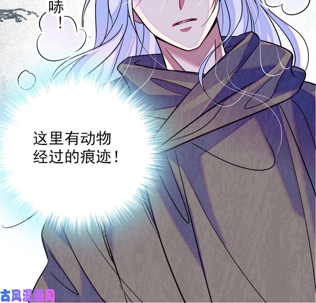 萌动兽世49 想怎么死？