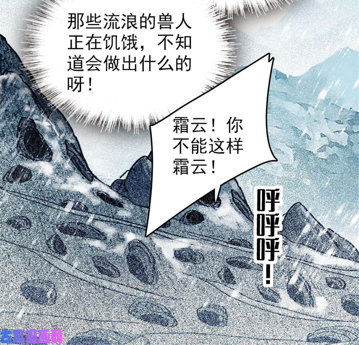 萌动兽世49 想怎么死？