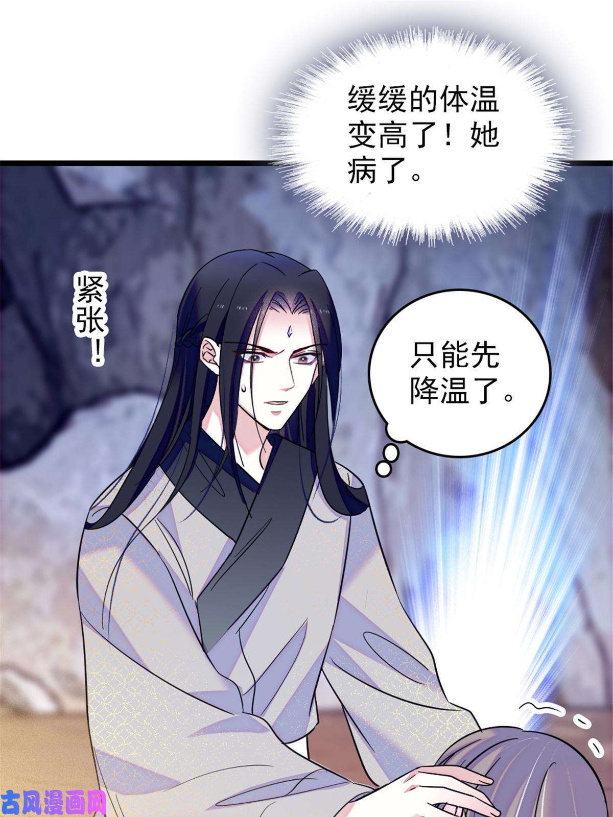 萌动兽世50 等着我