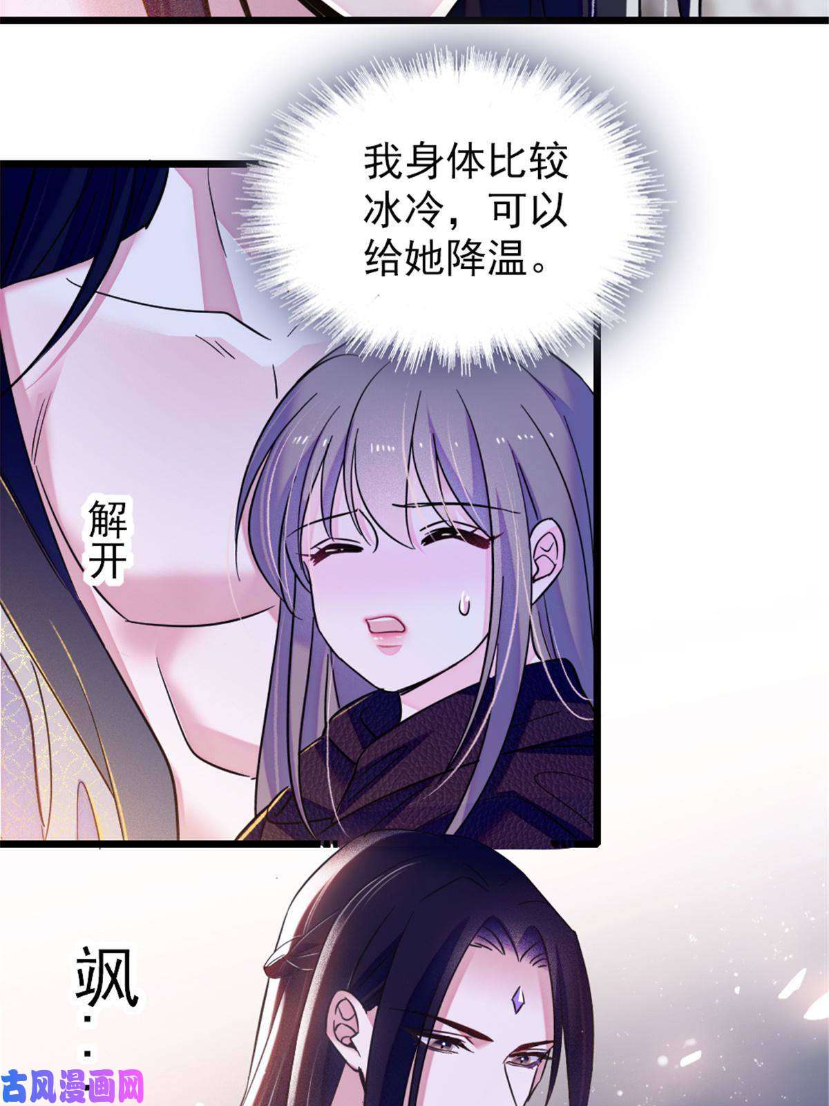 萌动兽世50 等着我