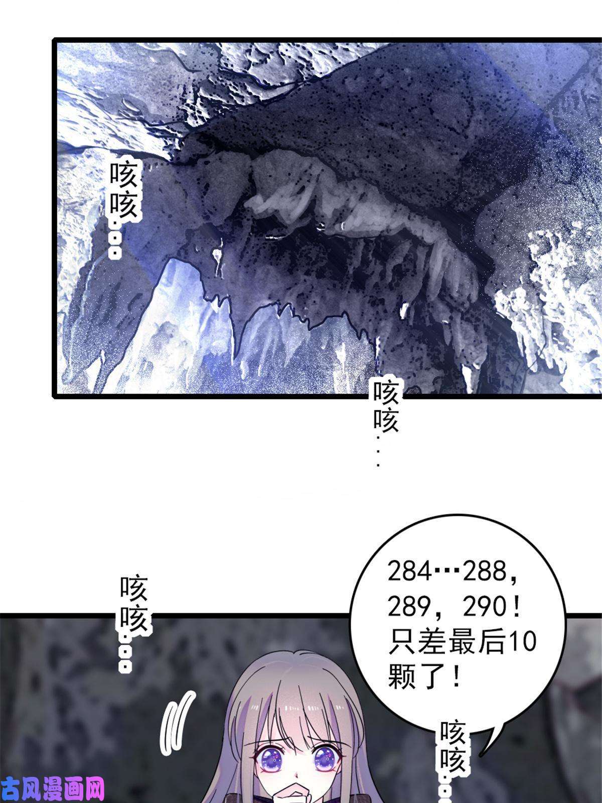 萌动兽世50 等着我