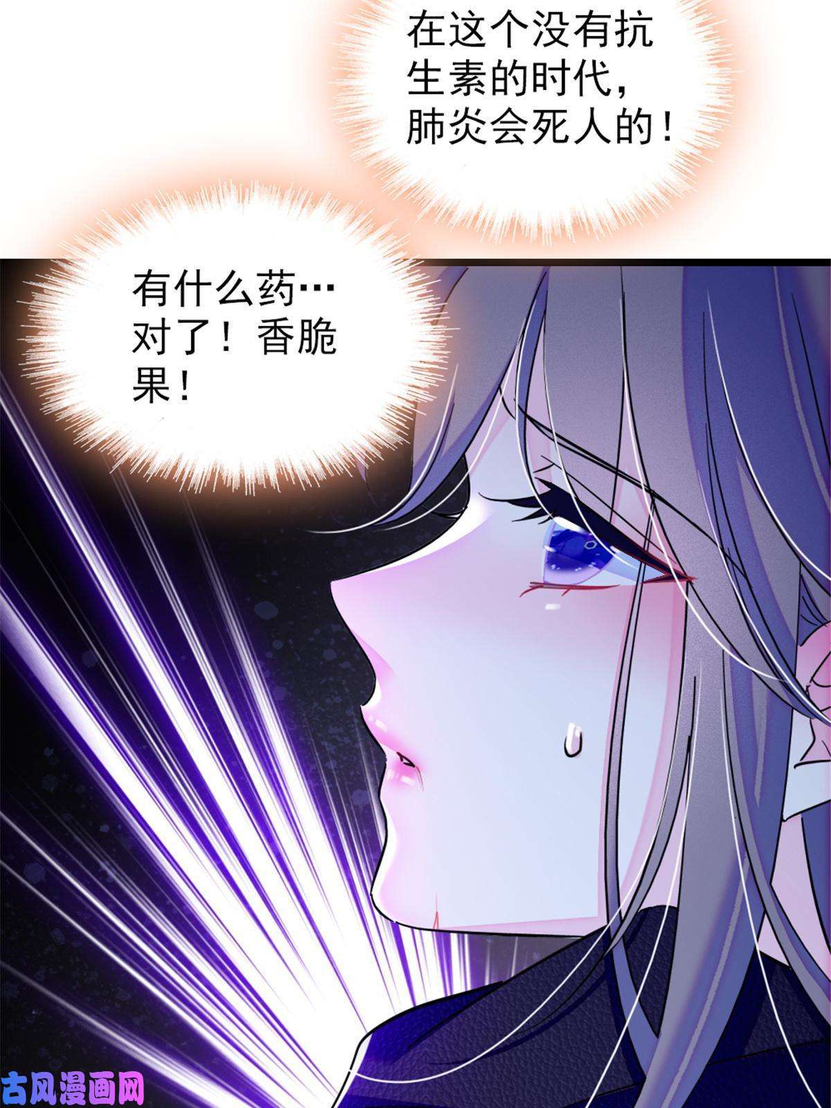 萌动兽世50 等着我