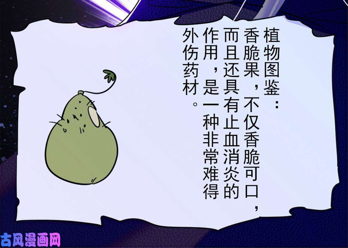 萌动兽世50 等着我