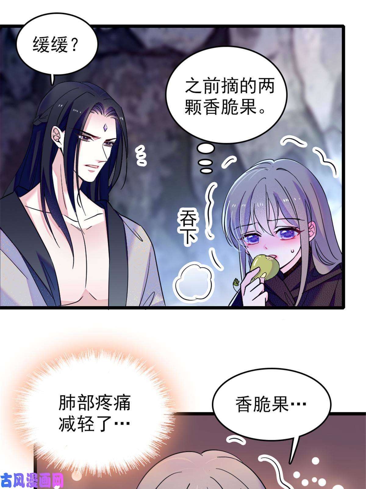 萌动兽世50 等着我