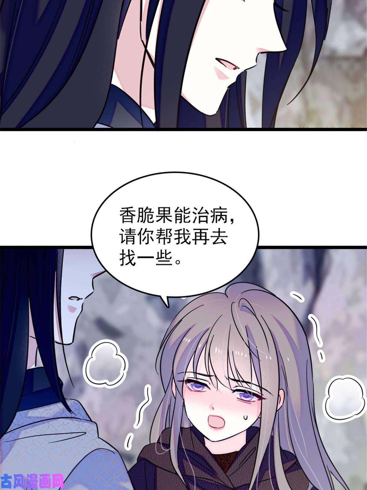 萌动兽世50 等着我