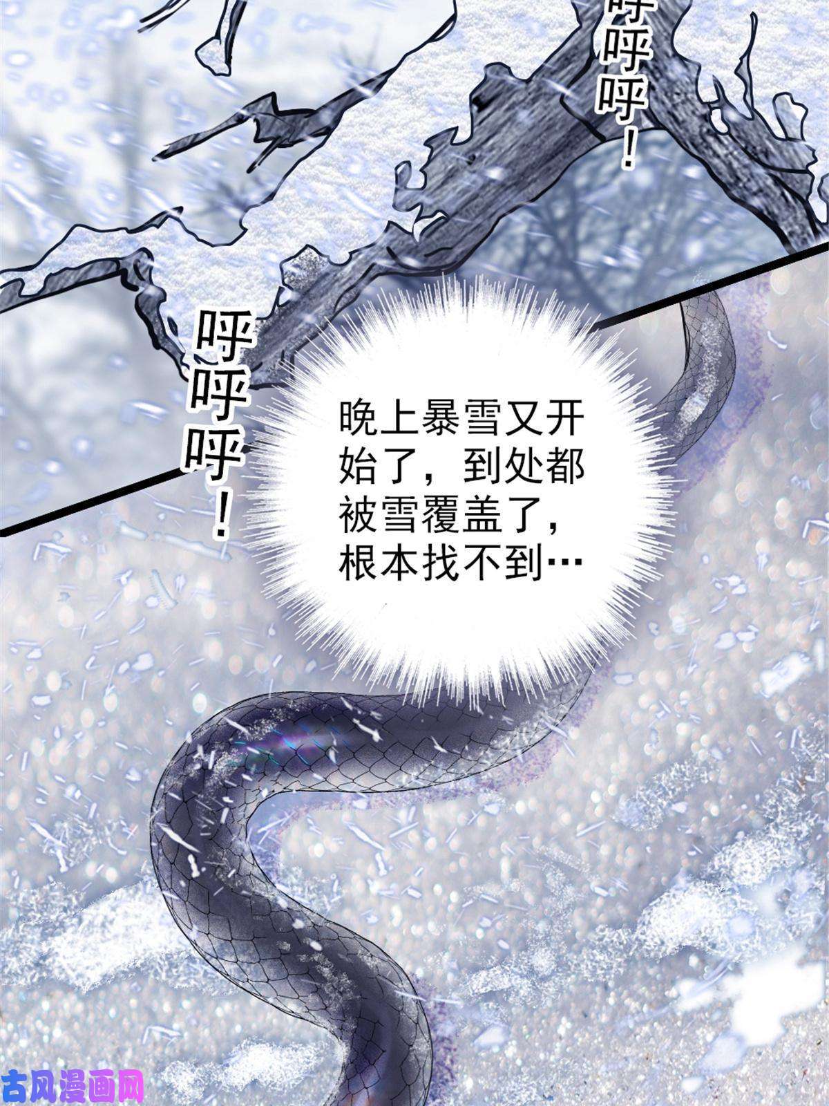 萌动兽世50 等着我