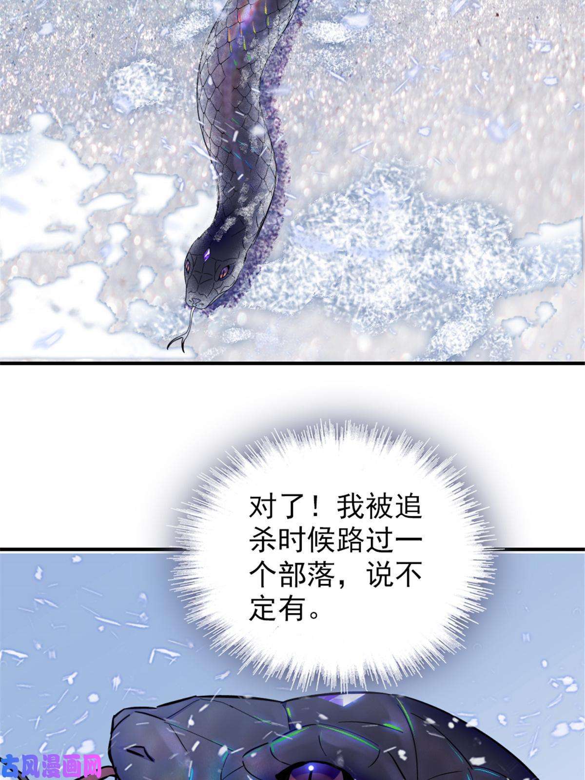 萌动兽世50 等着我