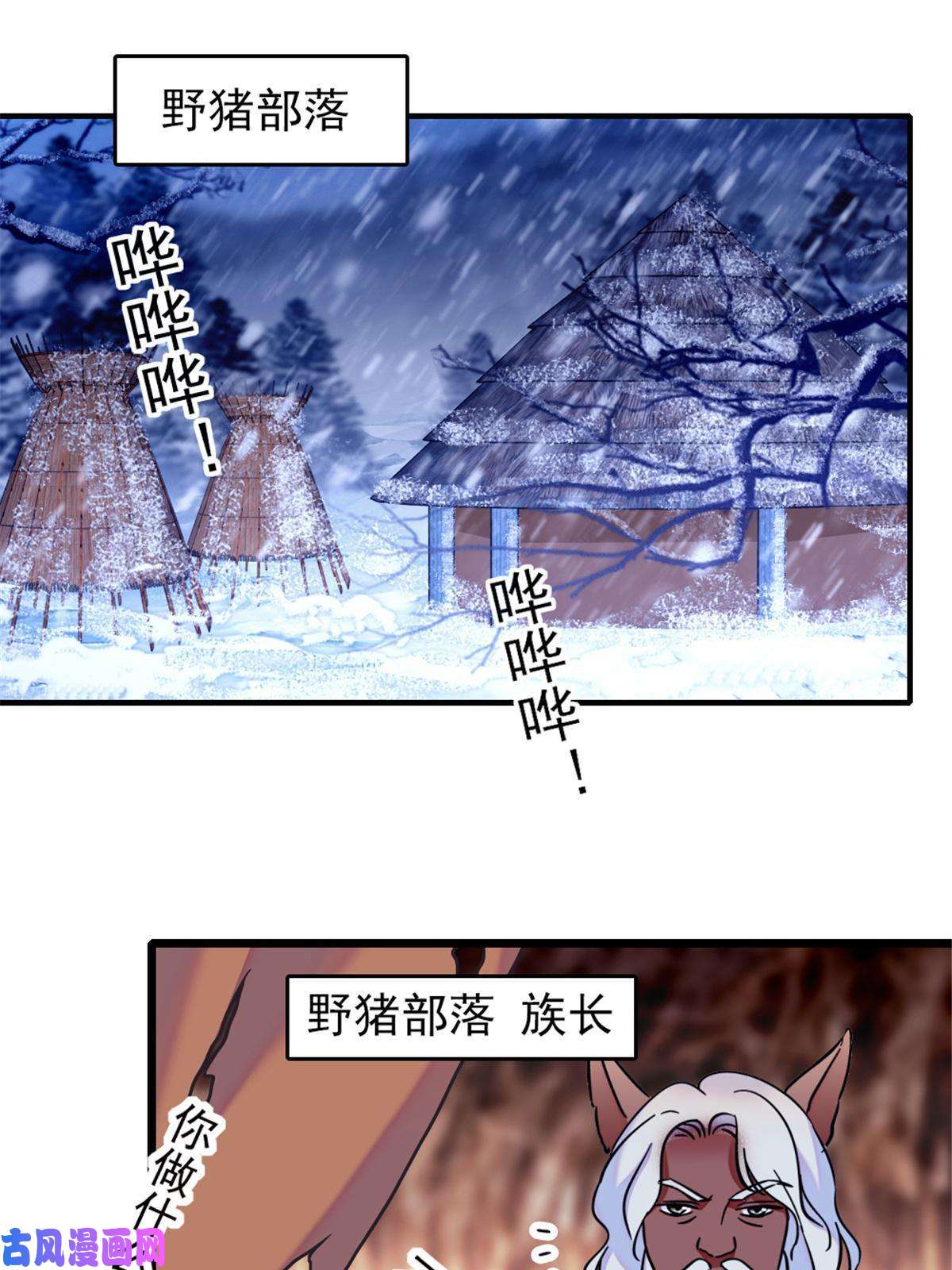 萌动兽世50 等着我