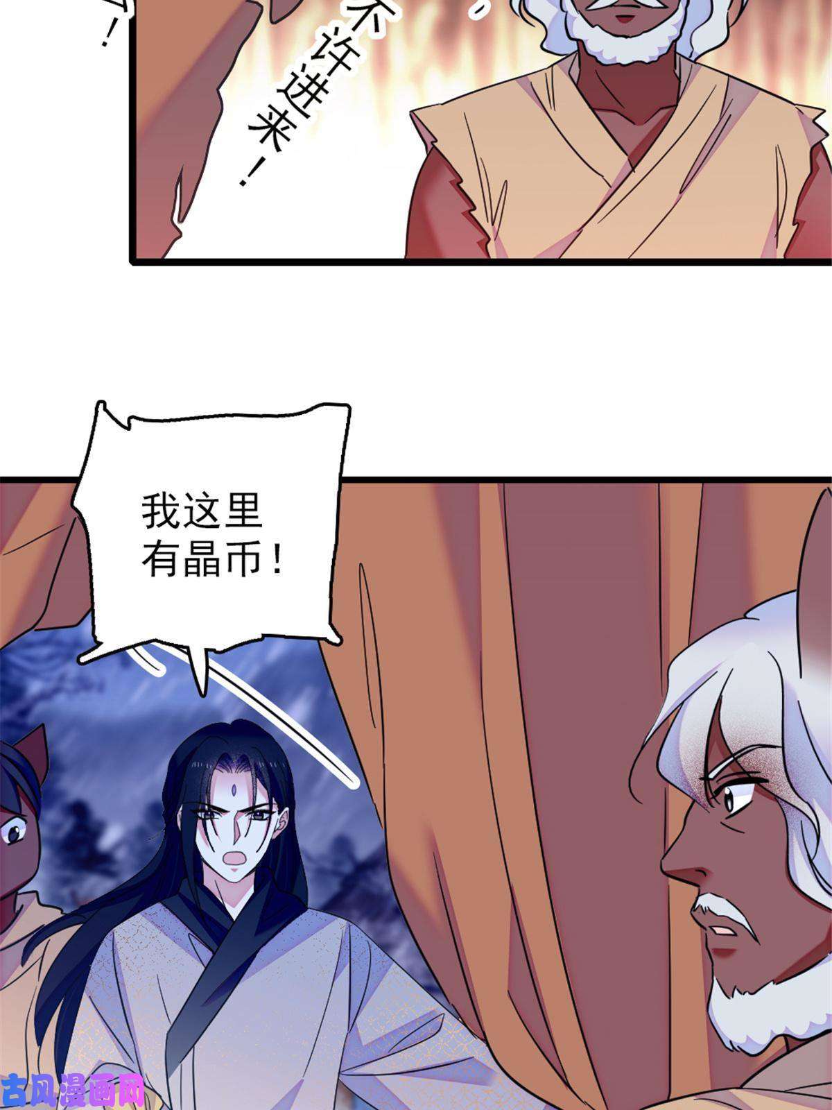 萌动兽世50 等着我