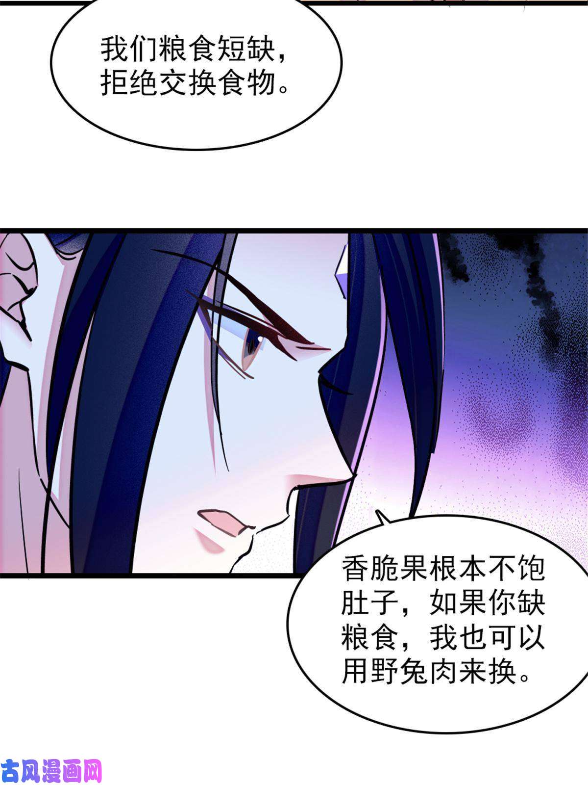 萌动兽世50 等着我