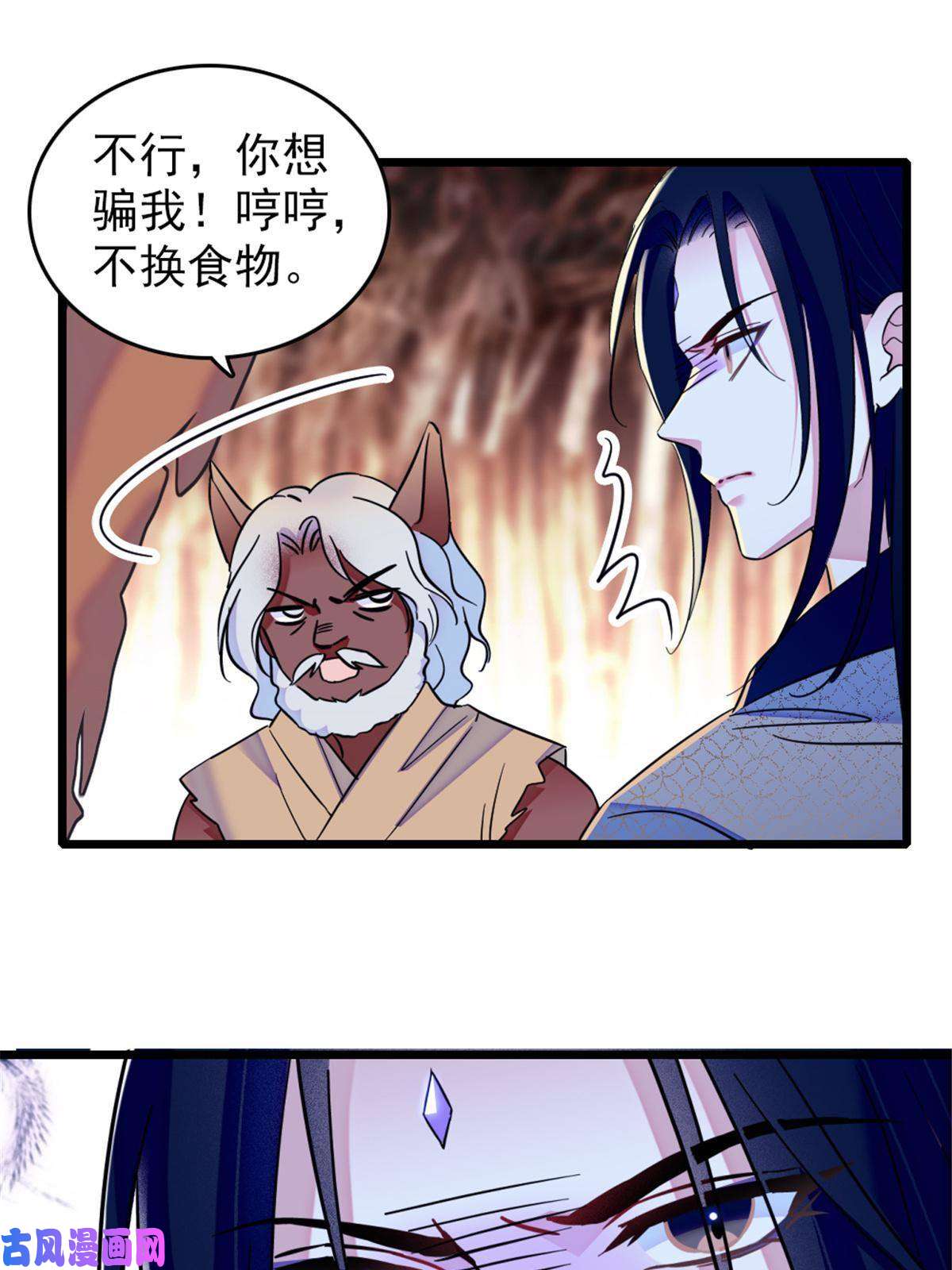 萌动兽世50 等着我