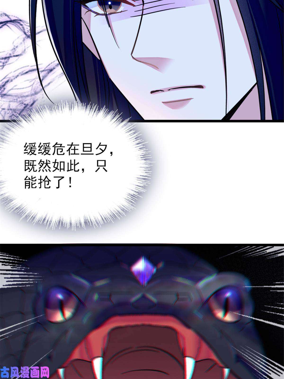 萌动兽世50 等着我