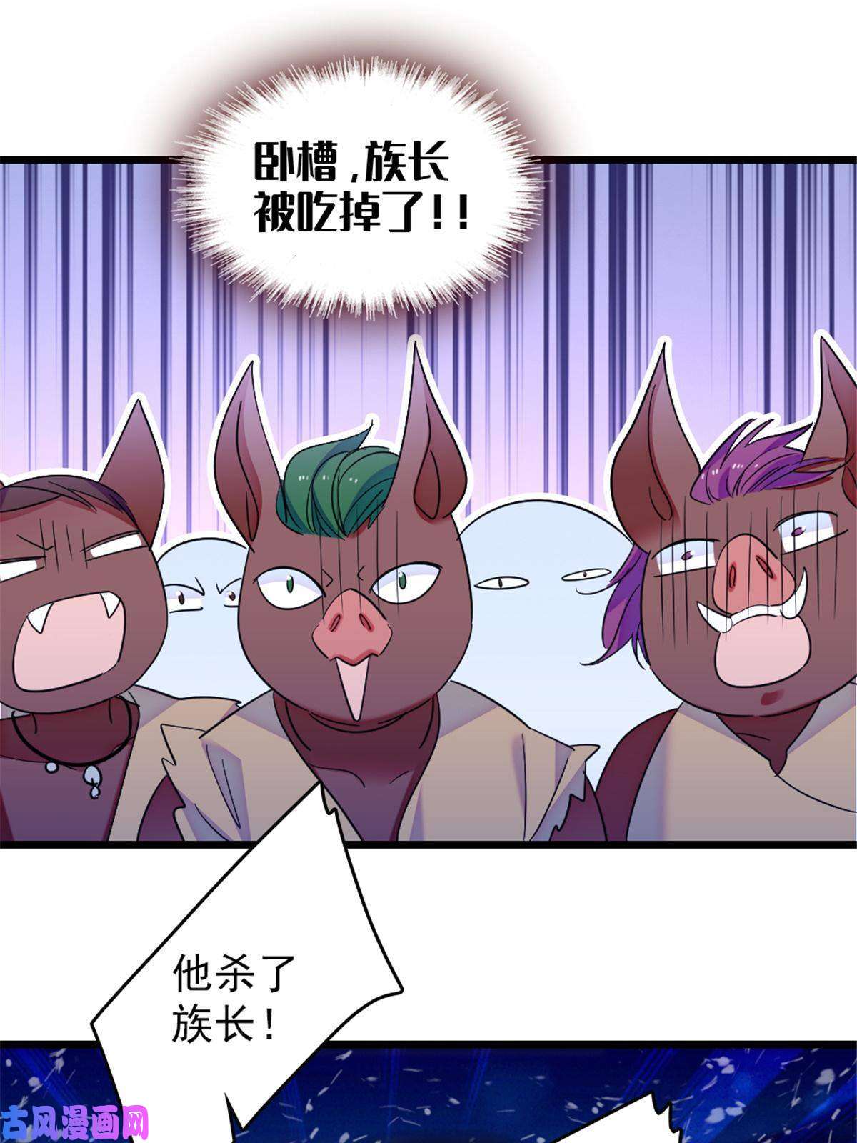 萌动兽世50 等着我