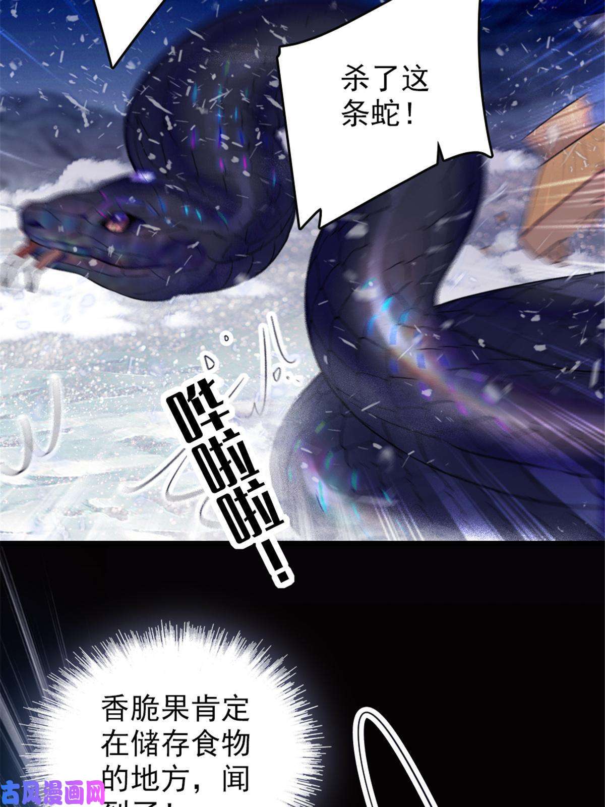 萌动兽世50 等着我