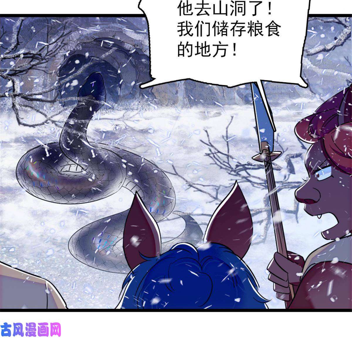 萌动兽世50 等着我