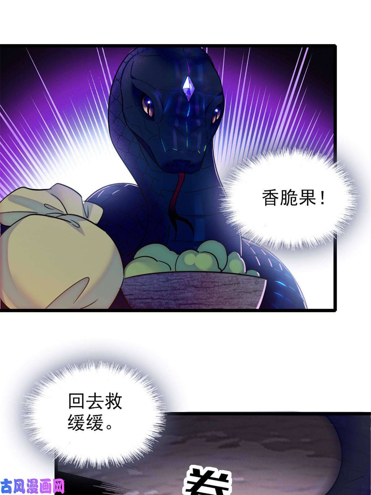 萌动兽世50 等着我