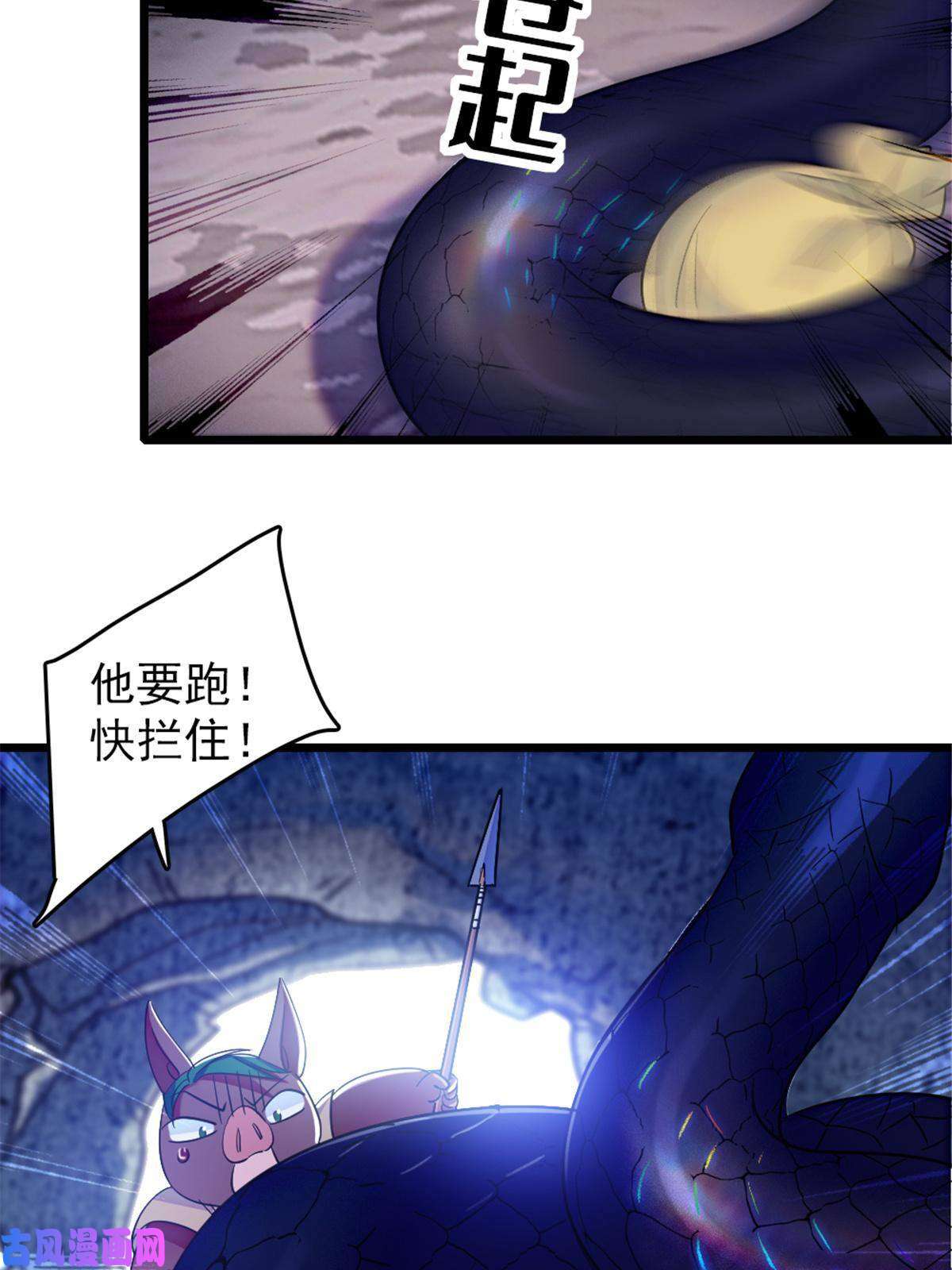 萌动兽世50 等着我